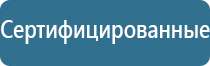 электрический ароматизатор воздуха в розетку