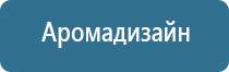 система очистки и обеззараживания воздуха