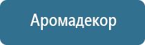 профессиональный освежитель воздуха для гостиниц