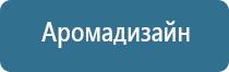 прибор для ароматизации воздуха